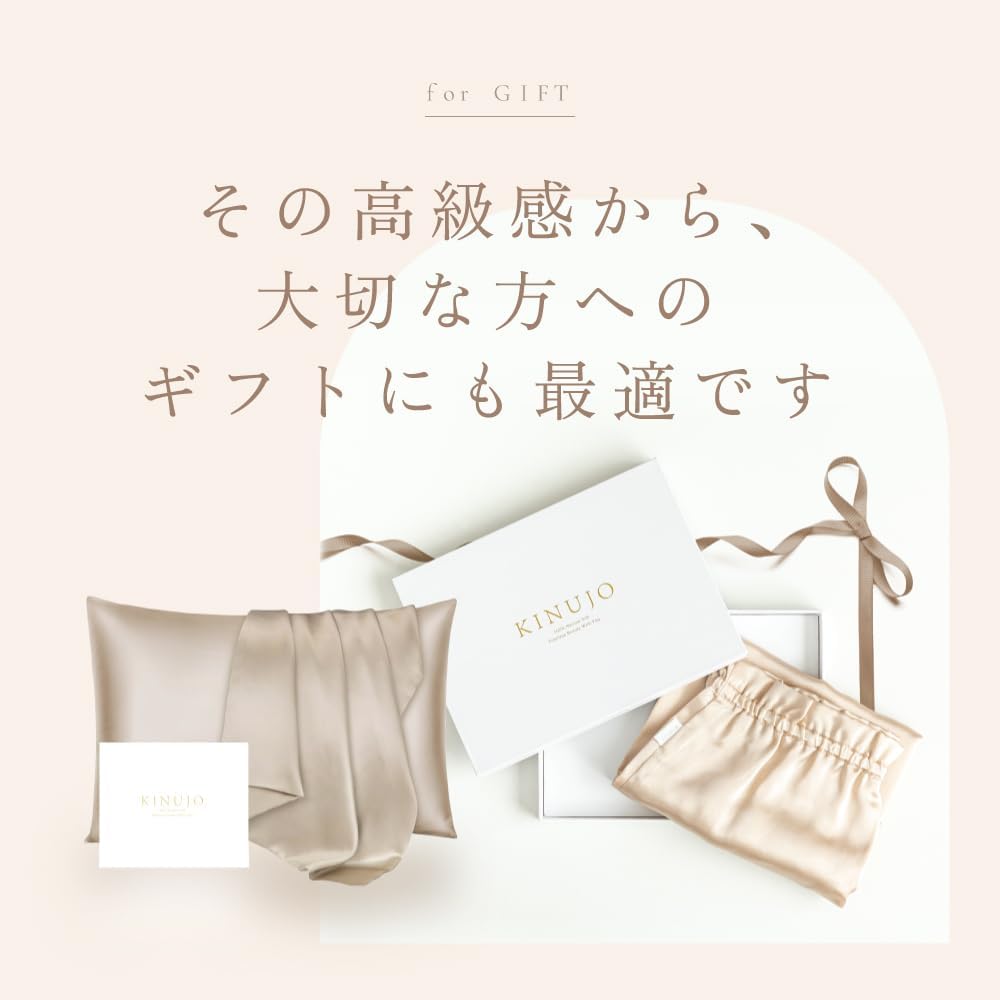 KINUJO キヌージョ シルクリッチ ピローケース