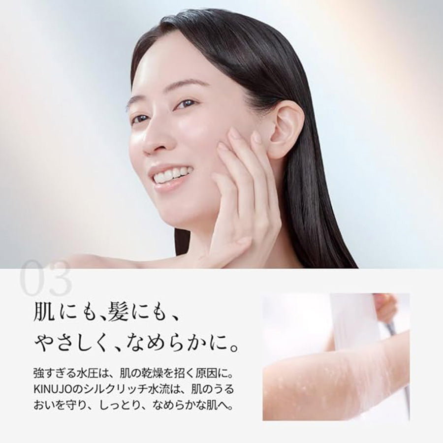 KINUJO キヌージョ シルク リッチ シャワー