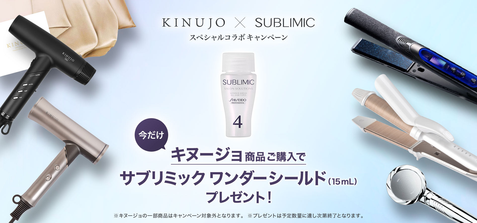 キヌージョカールアイロン キヌージョ プロ KINUJO PRO カールアイロン［26mm/32mm/38mm