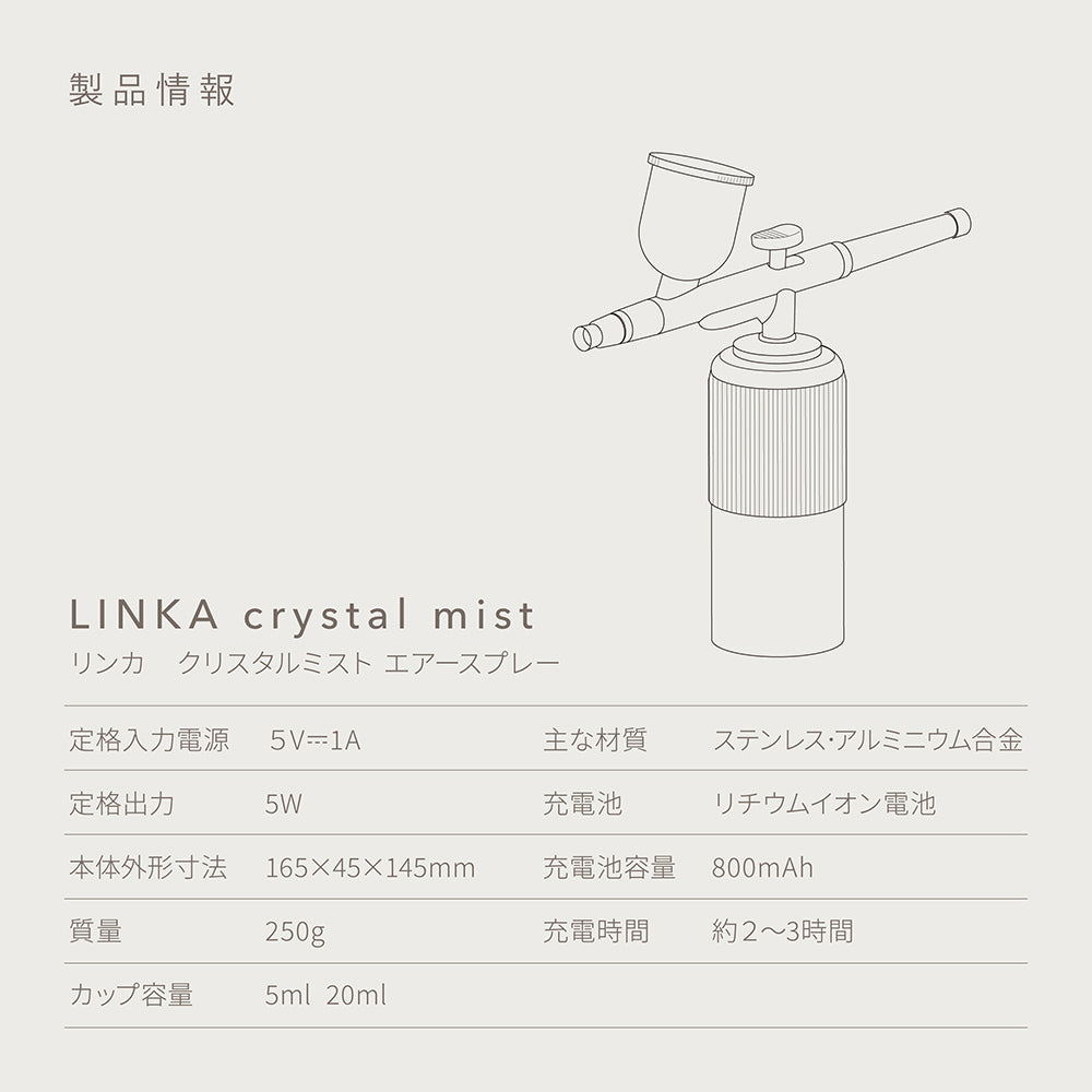 LINKA クリスタル ミスト エアスプレー