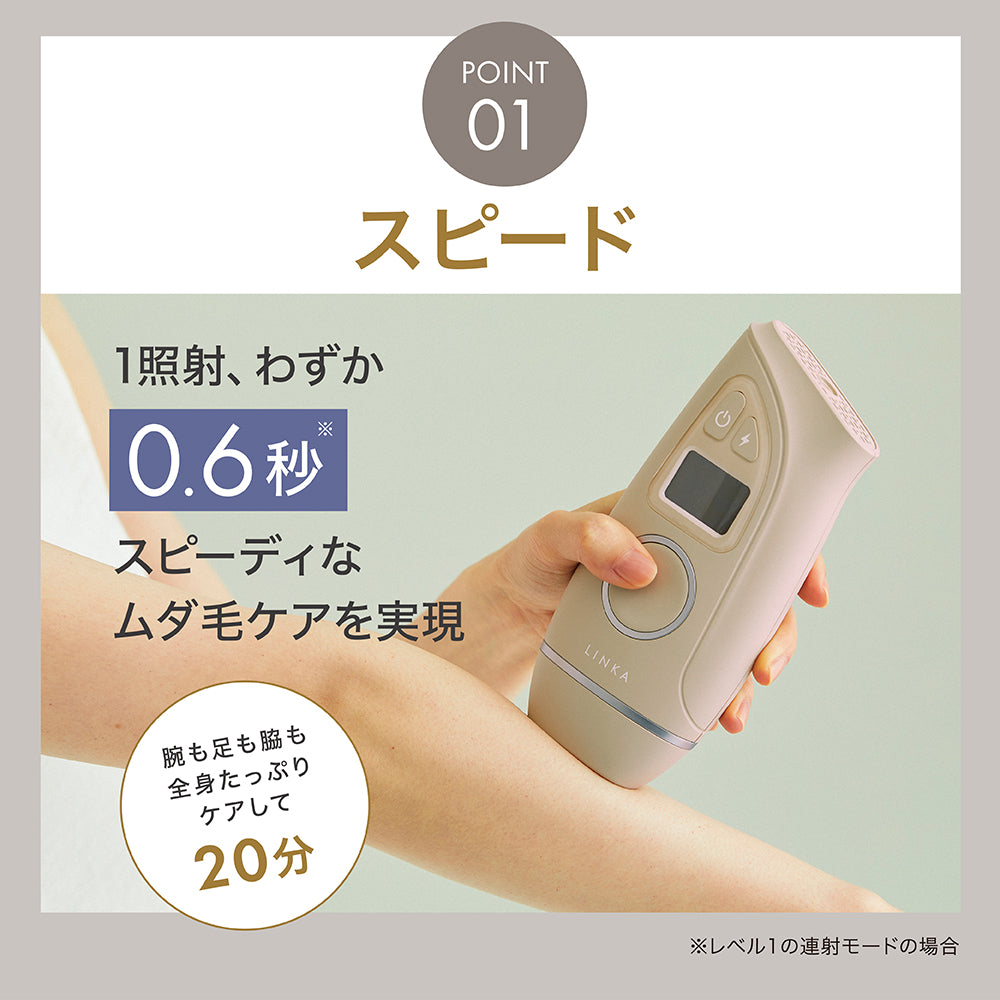 LINKA エピゼロ IPL 光美容器