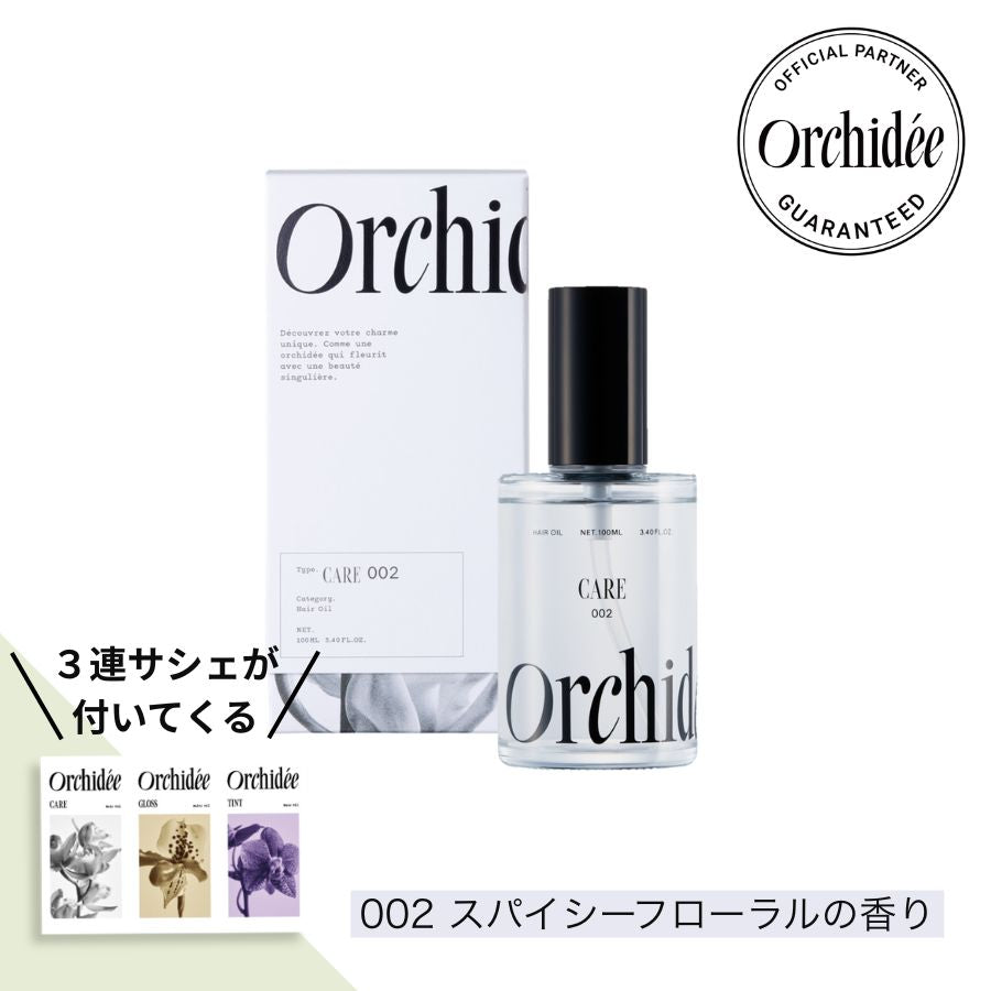 Maison Orchidée メゾンオルキデ ケアオイル 002 (スパイシーフローラル)