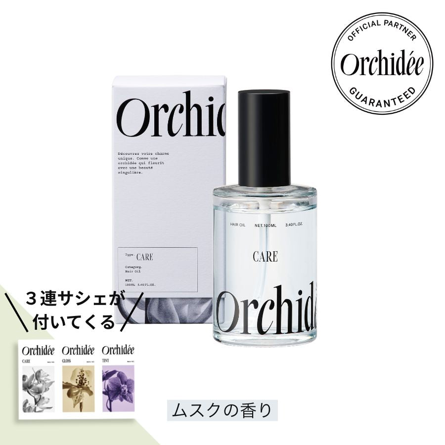 Maison Orchidée メゾンオルキデ ケアオイル (ムスク)
