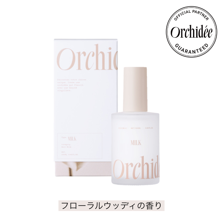 Maison Orchidée メゾンオルキデ リッチミルク  (フローラルウッディ)