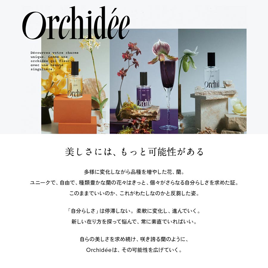正規販売店 メゾンオルキデ ティントオイル 100mL｜ブリーチヘア