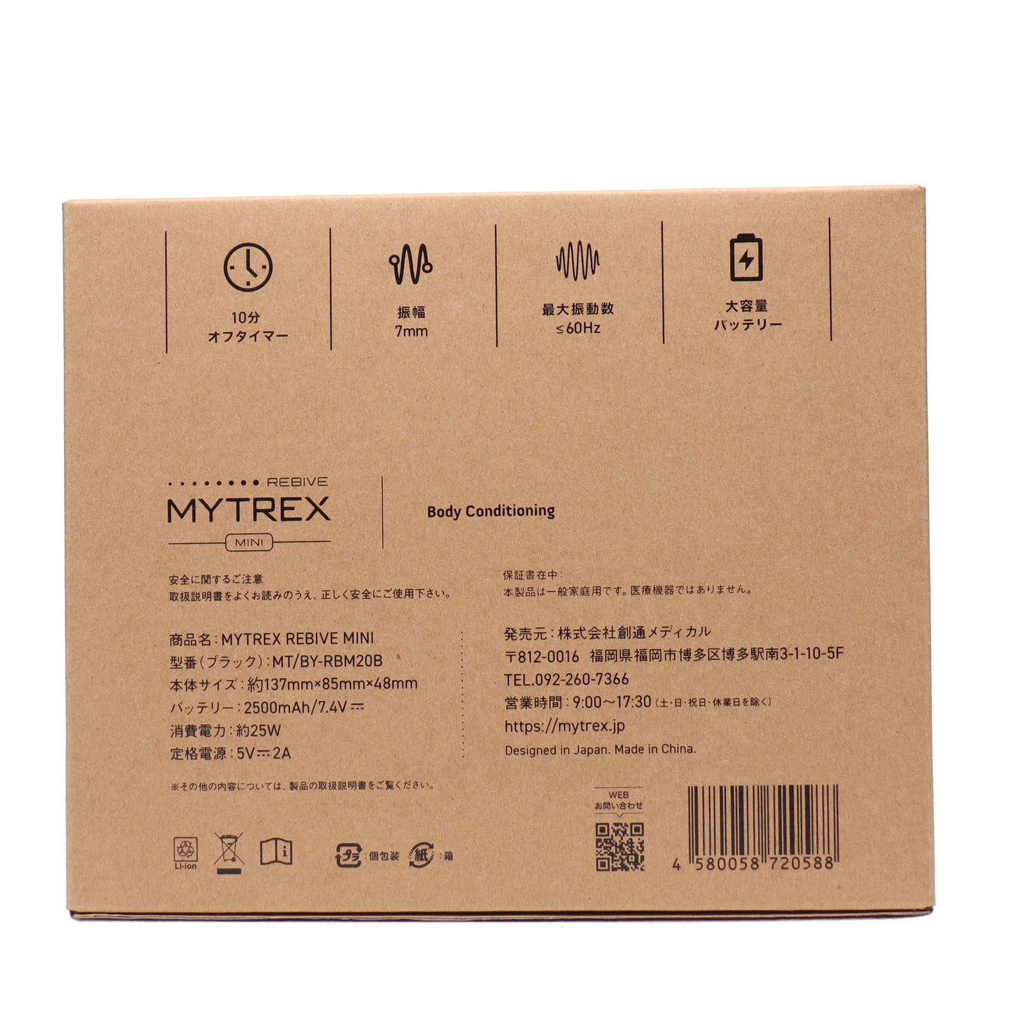 MYTREX マイトレックス REBIVE MINIMT