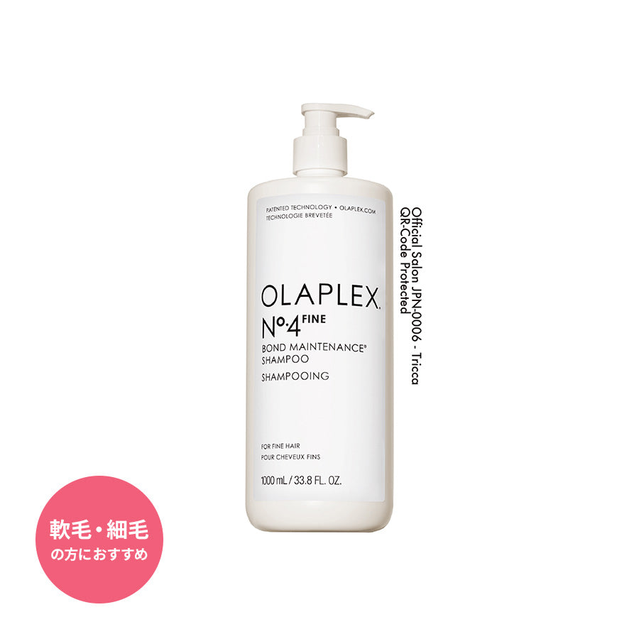 オラプレックス 正規販売店】OLAPLEX | オラプレックス — hair resort Bay Shore NY