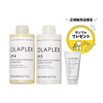 オラプレックス【No.4・No5ボンドメンテナンスSET】＆ OLAPLEX リッチマスク 30mL【SAMPLE付き】