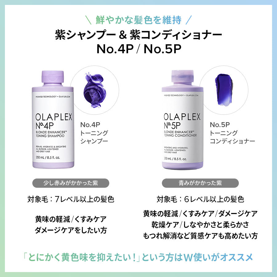 No.5P トーニング コンディショナー