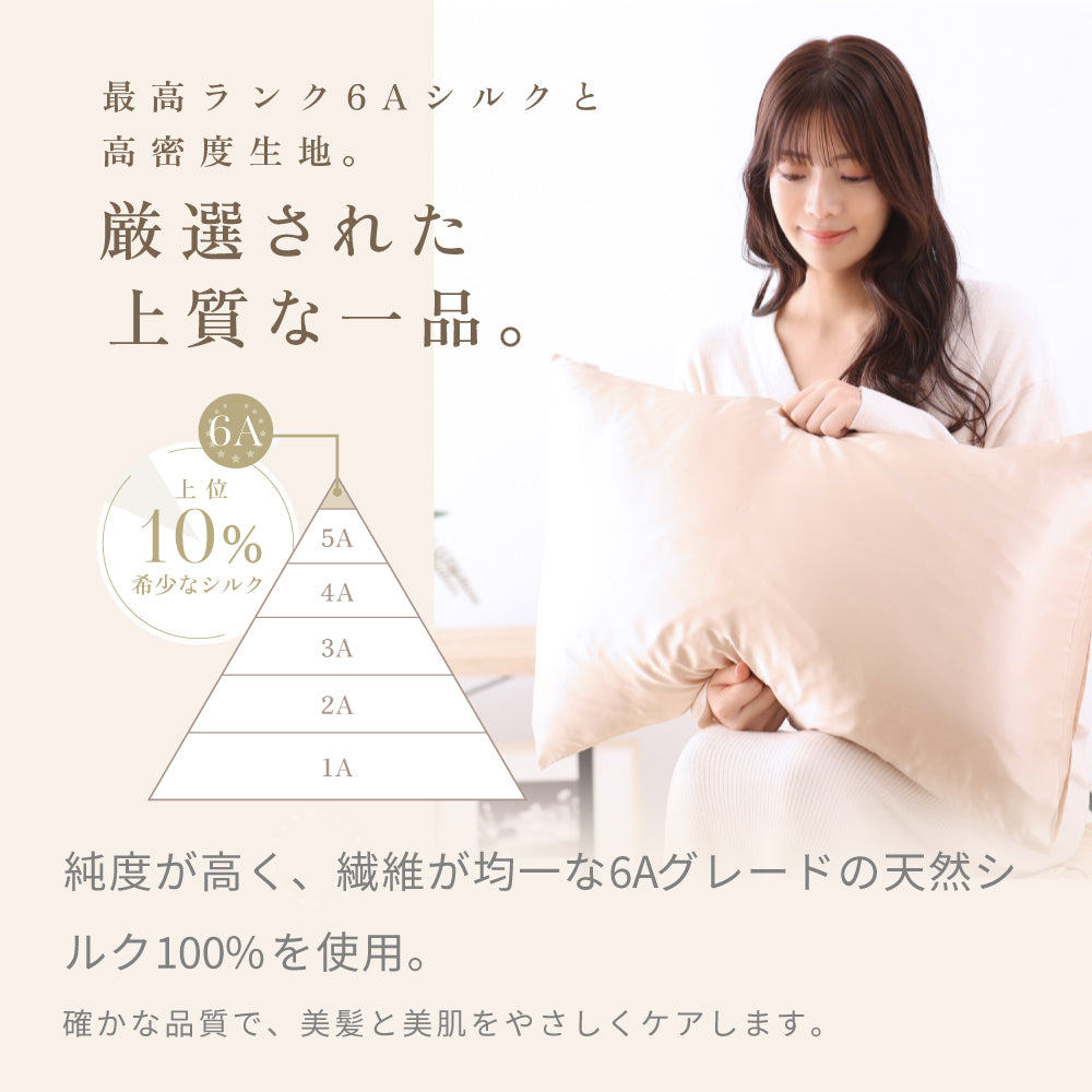 KINUJO キヌージョ シルクリッチ ピローケース