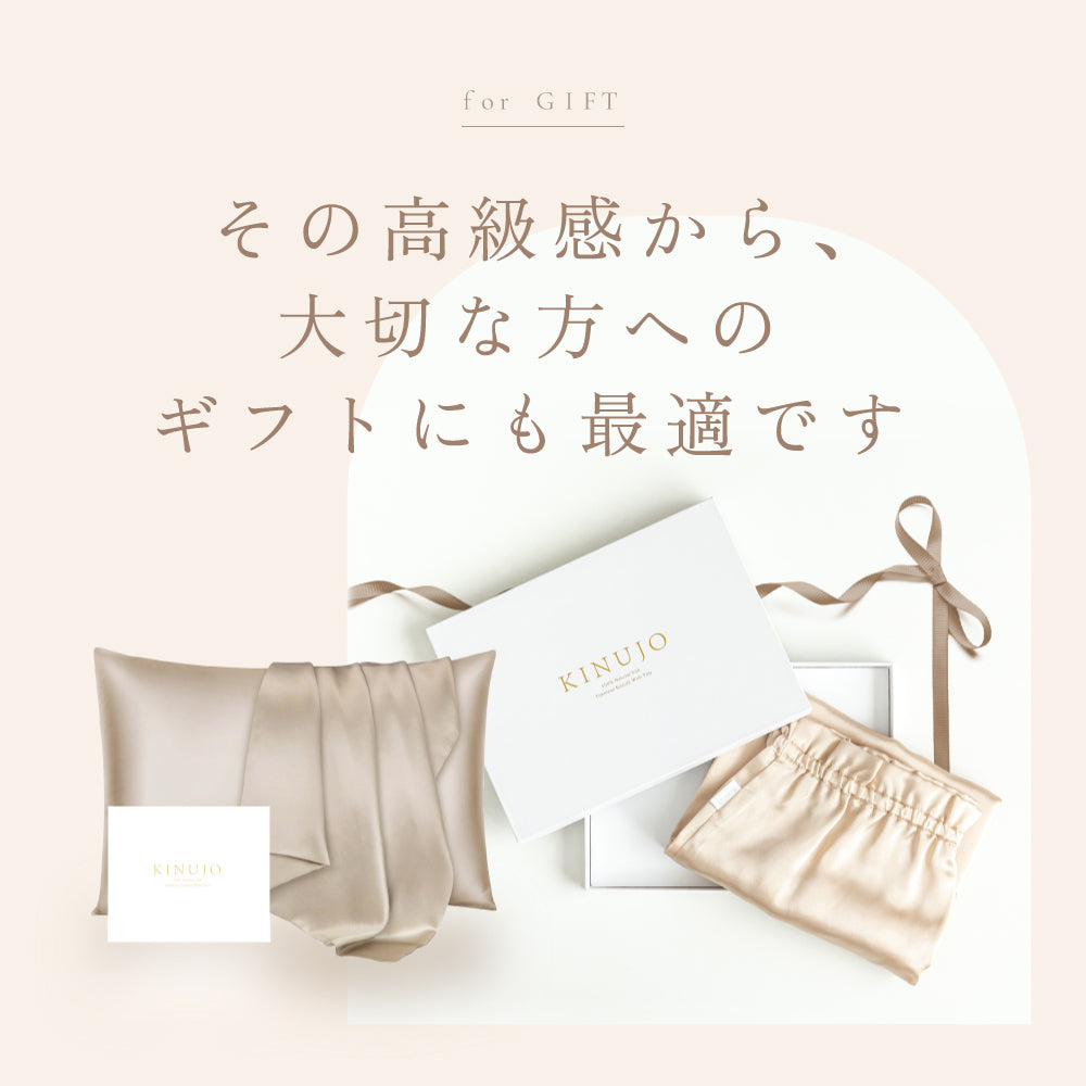 KINUJO キヌージョ シルクリッチ ピローケース