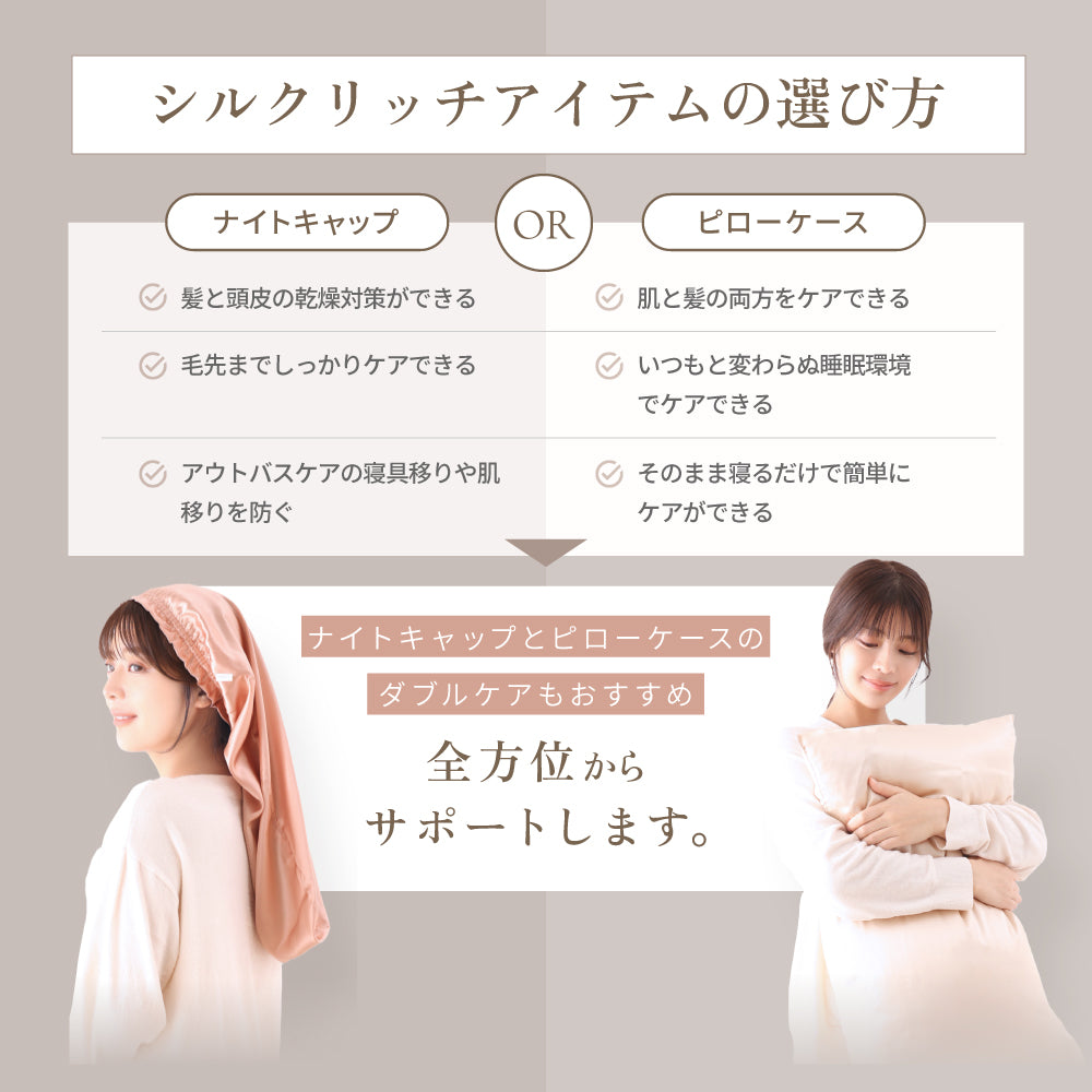 KINUJO キヌージョ シルクリッチ ピローケース