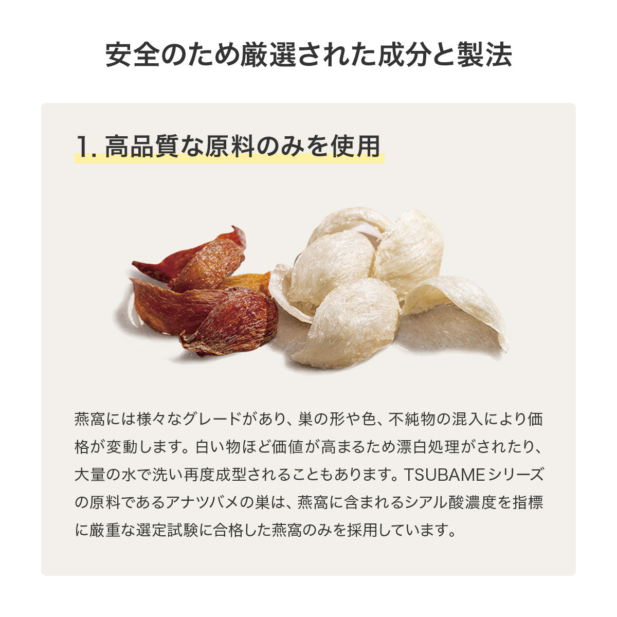 Re:me リミー TSUBAMEシリーズ アナツバメの巣 サプリメントゼリー