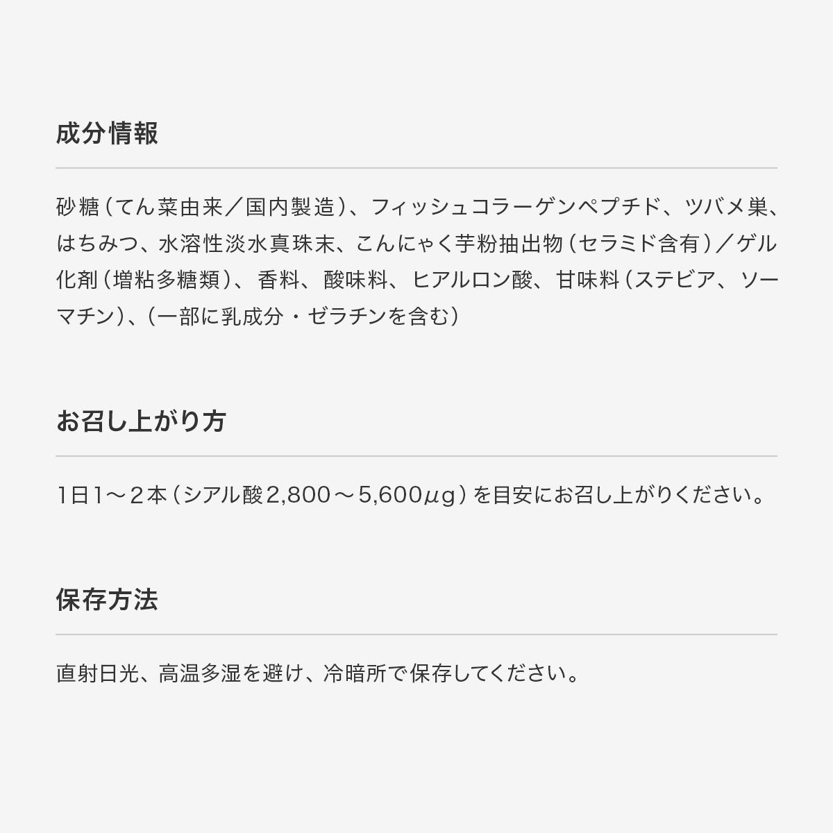 Re:me リミー TSUBAMEシリーズ アナツバメの巣 サプリメントゼリー