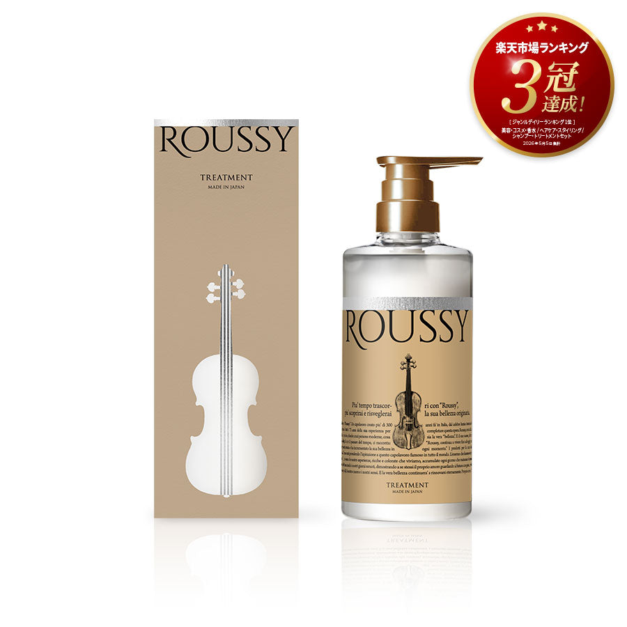 高嶋ちさ子プロデュース ROUSSY ルーシー トリートメント