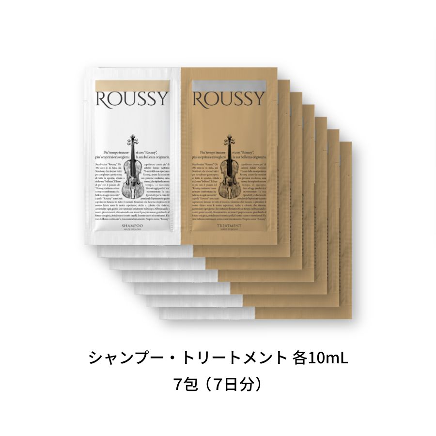 ROUSSY ルーシー シャンプー＆トリートメント 各10mL トライアルセット