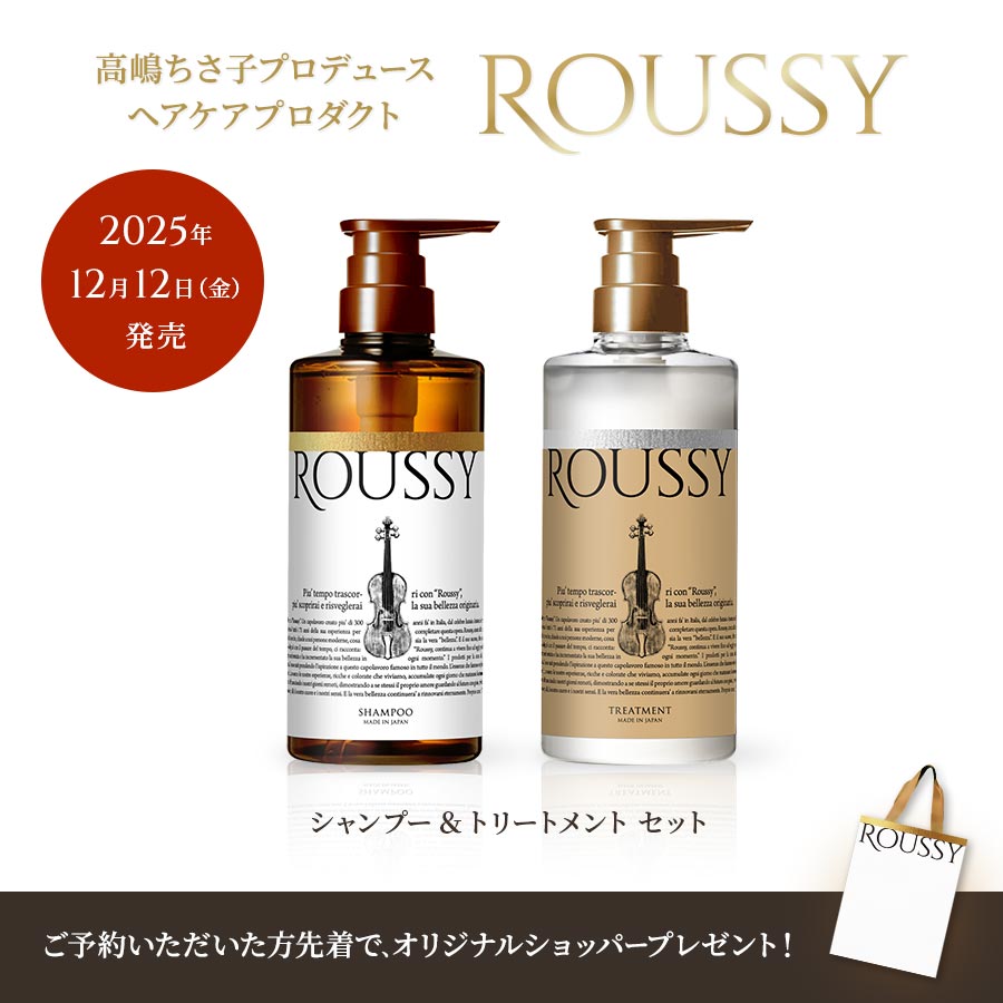 ROUSSY ルーシー シャンプー＆トリートメントセット 初回限定オリジナルショッパー付き