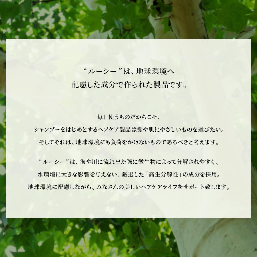 ROUSSY ルーシー シャンプー＆トリートメントセット 初回限定オリジナルショッパー付き