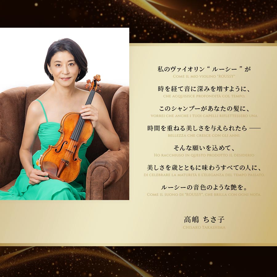ROUSSY シャンプー＆トリートメントセット 高嶋ちさ子プロデュース新品未開封 高嶋ちさ子プロデュース ROUSSY ルーシー