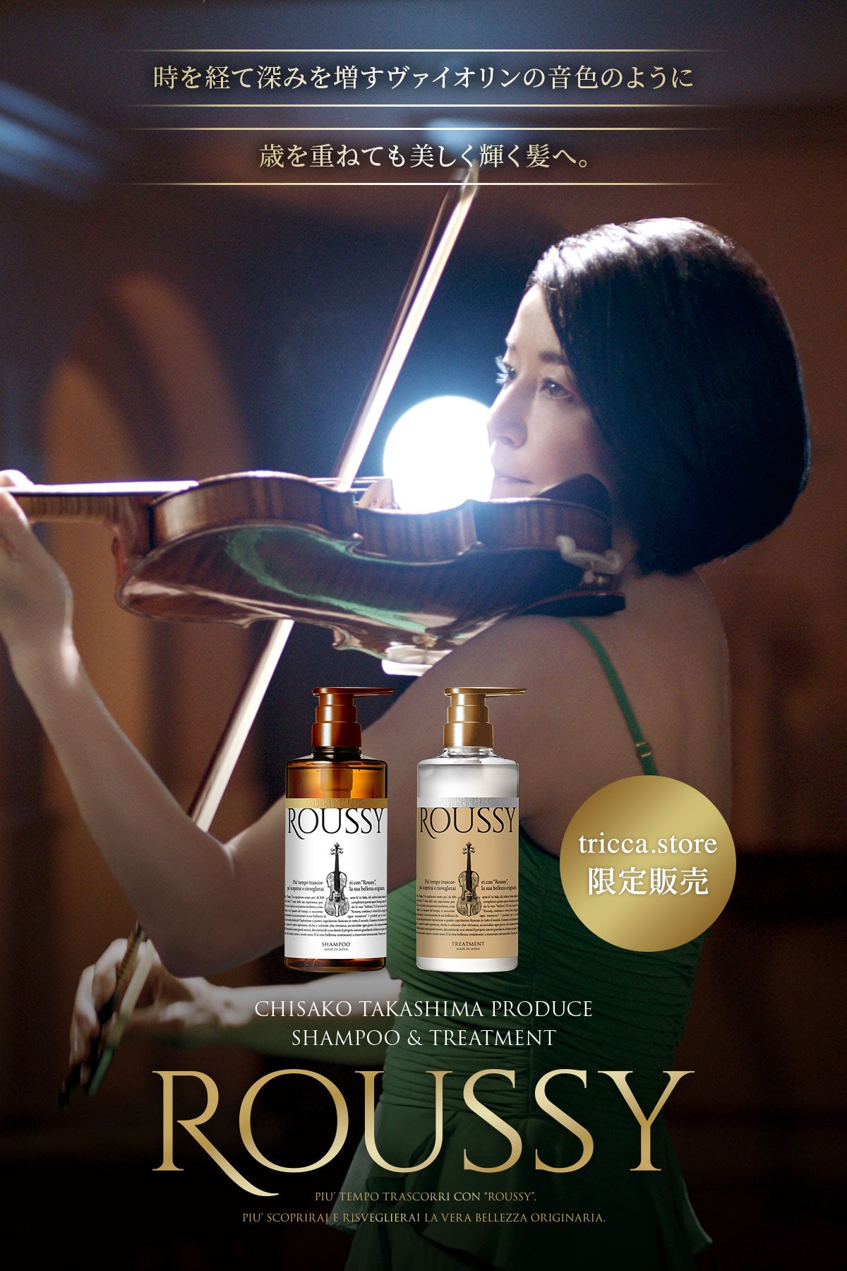 公式】tricca Online Store（トリッカ オンラインストア）｜美容通販サイト