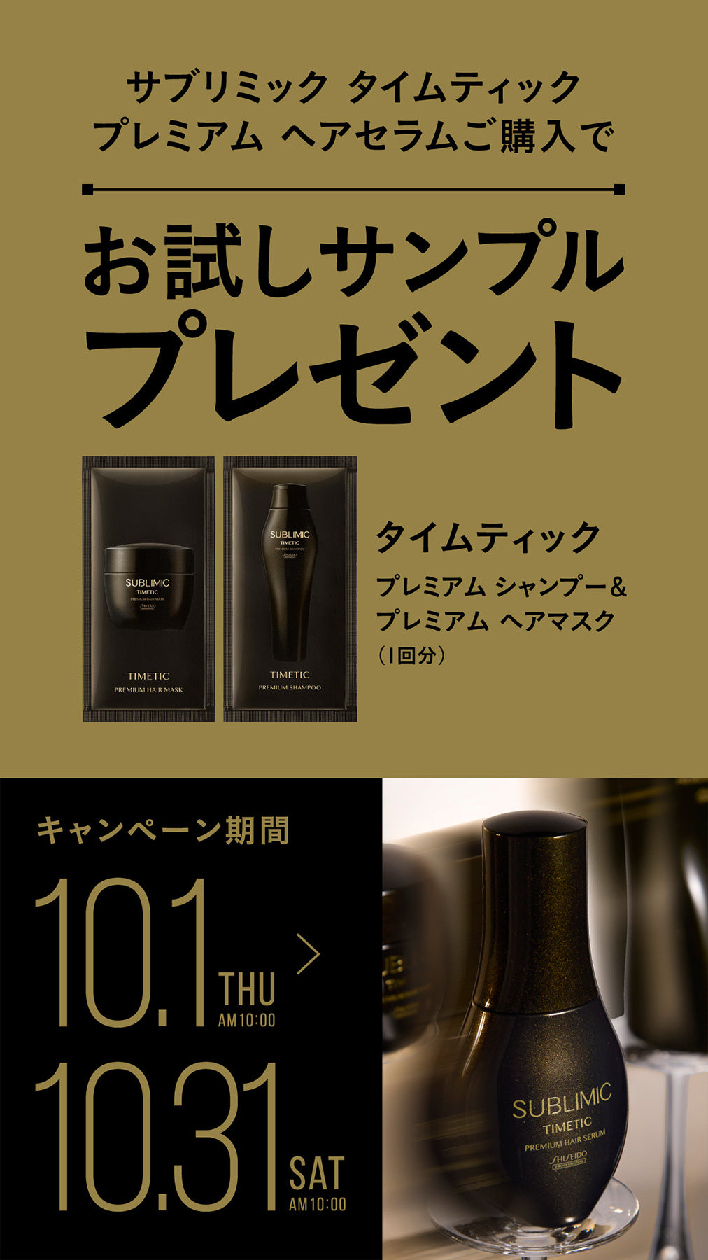 公式】tricca Online Store（トリッカ オンラインストア）｜美容通販サイト