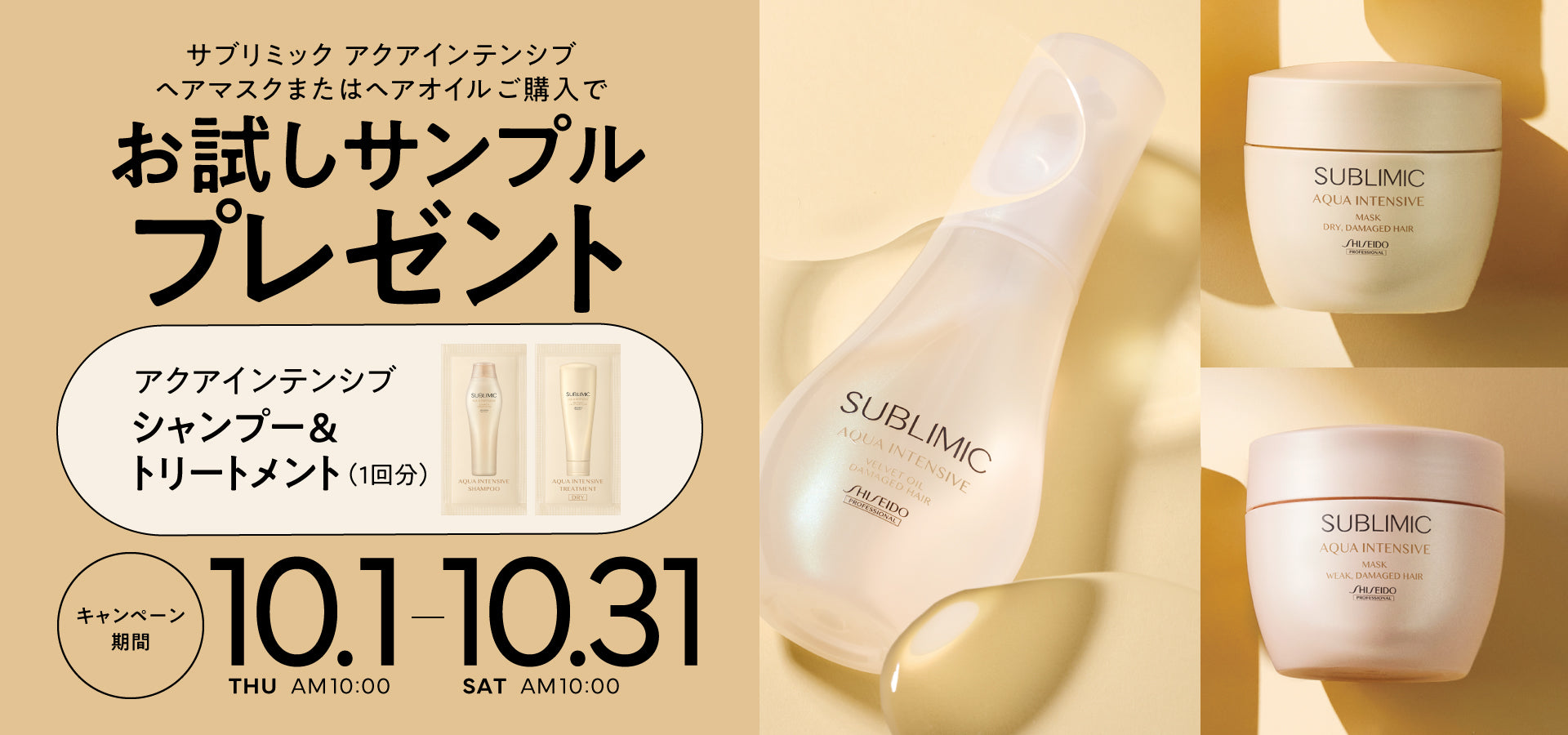 公式】tricca Online Store（トリッカ オンラインストア）｜美容通販サイト