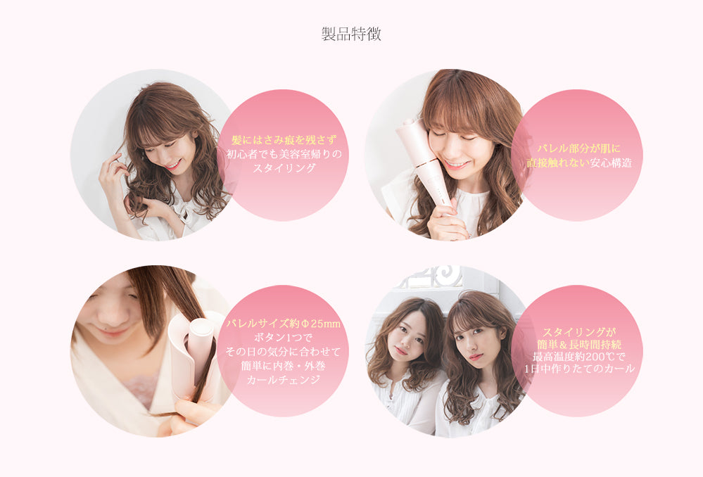 KINUJO 絹女 自動巻きカールアイロン spin&curl シルクプレート