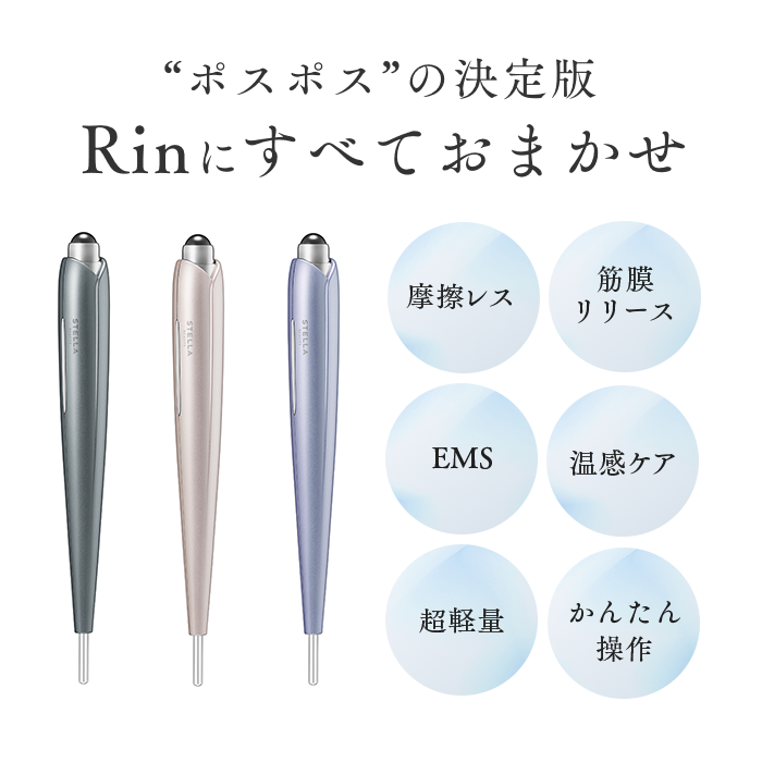 STELLA BEAUT ステラボーテ ビューティフェイス スティック Rin