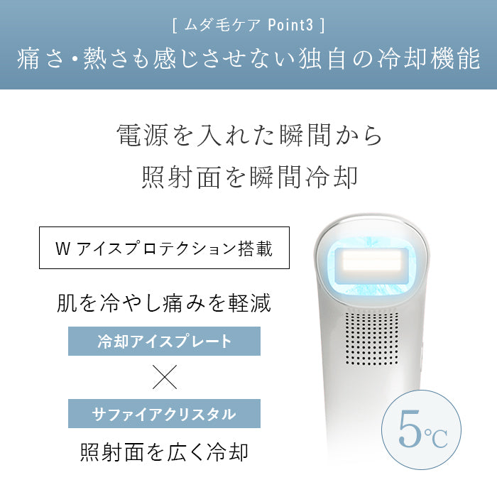 正規販売店］光美容器 脱毛器 ステラ ボーテ – tricca オンラインストア