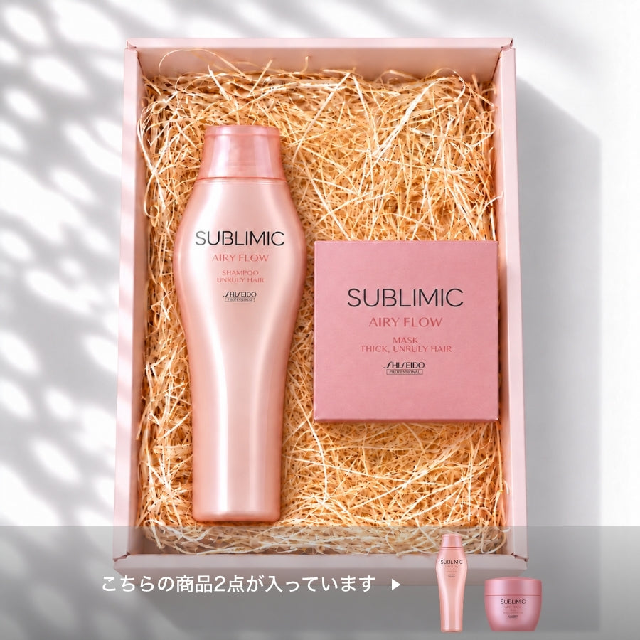 SUBLIMIC エアリーフロー シャンプー＋マスク(T) ギフト詰合せ 広がり集中ケア2点セット（太くまとまらない髪用）