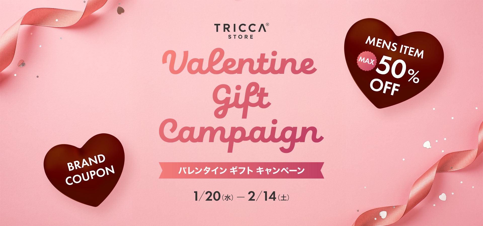 tricca Online Store