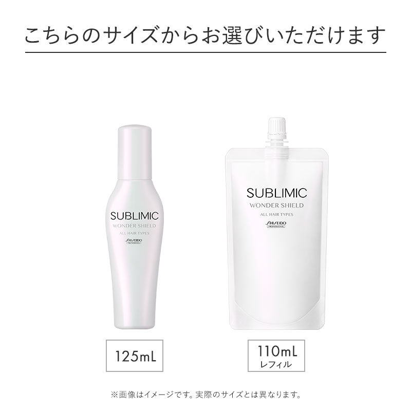 SUBLIMIC サブリミック ワンダーシールド h